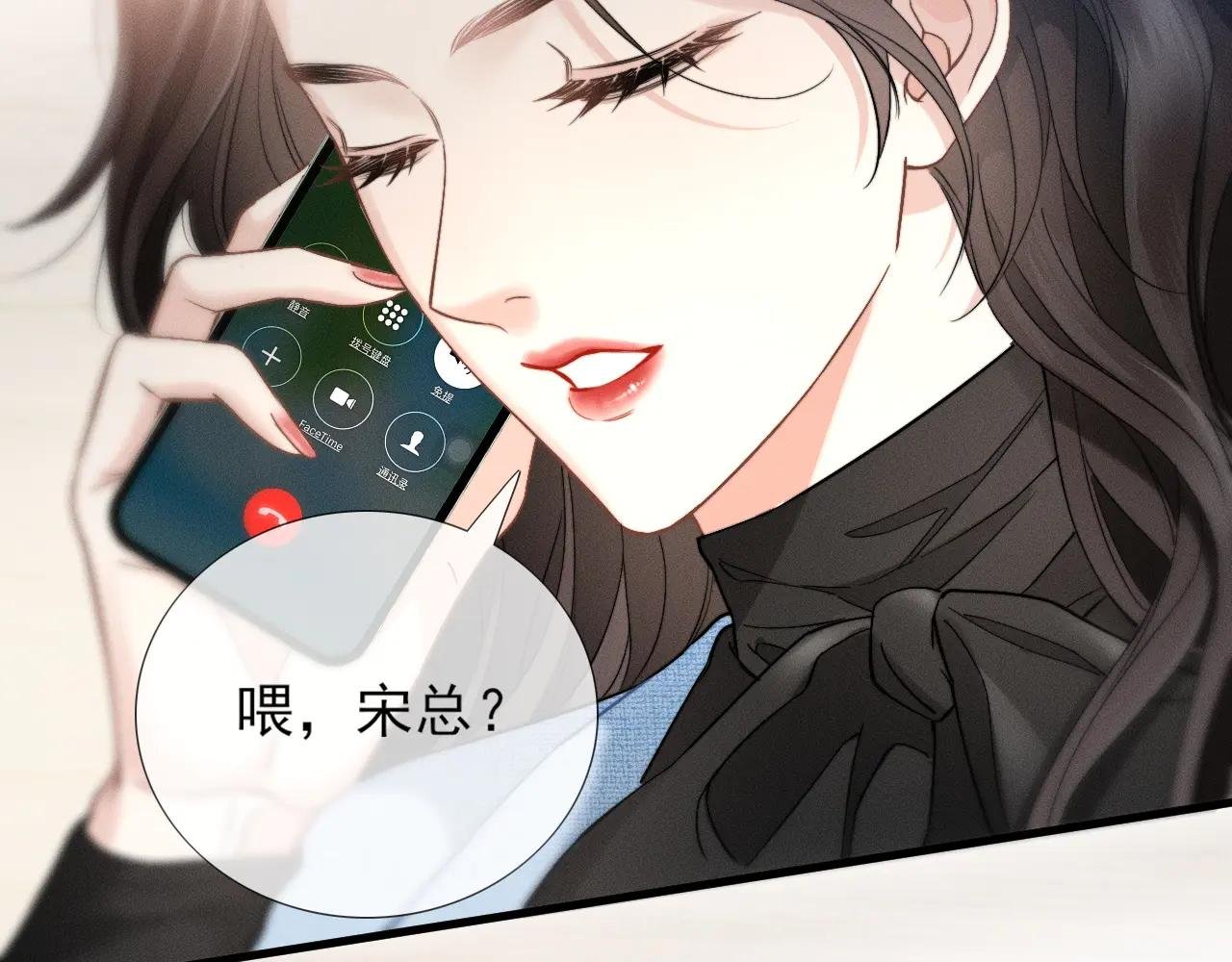 第11话 听说你要结婚？
