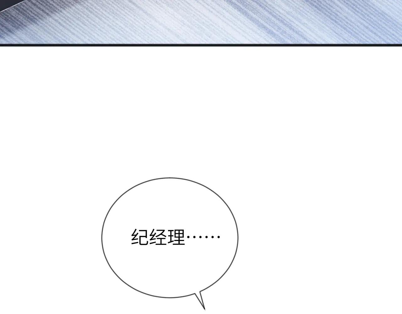 第12话 手撕前男友