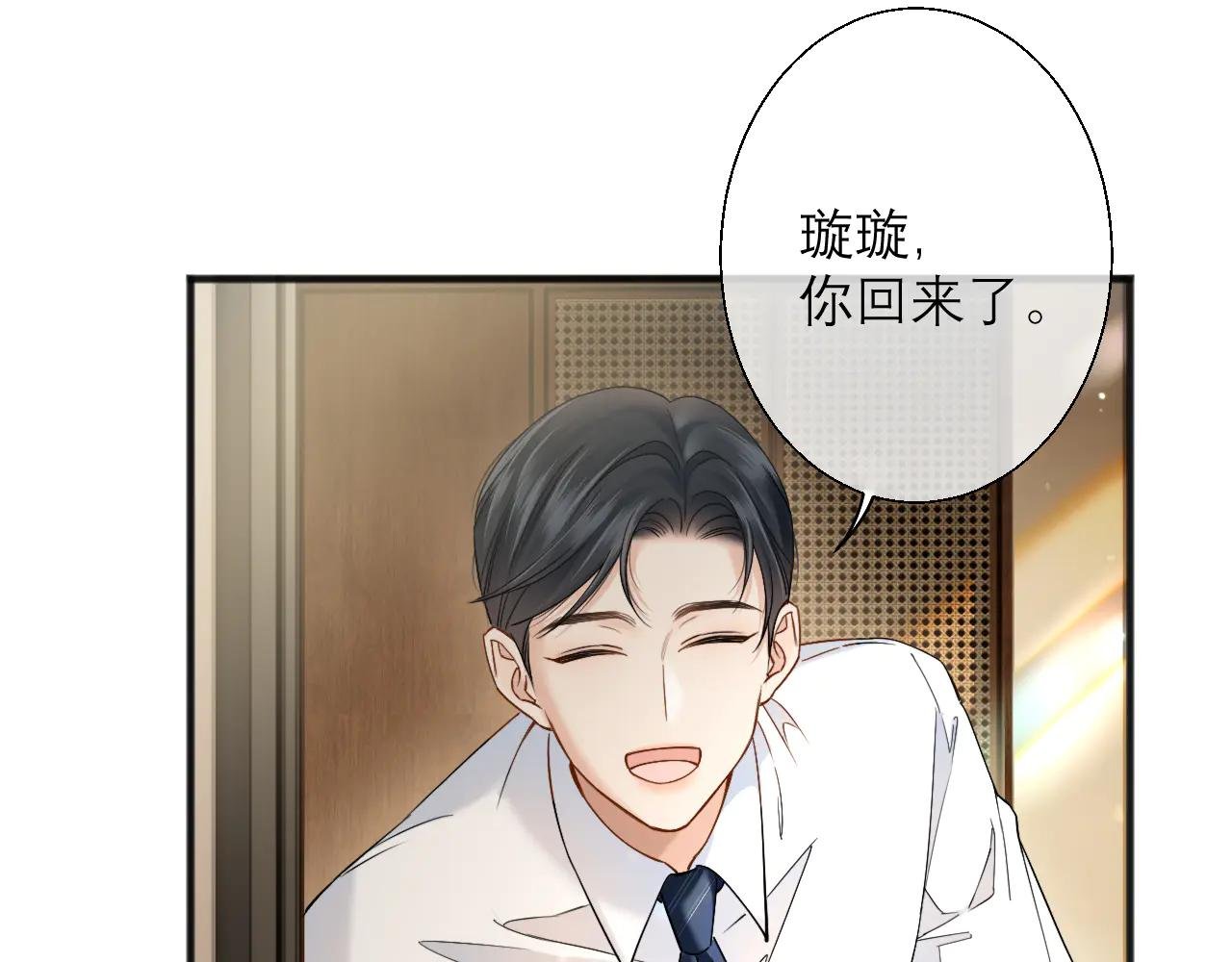 第12话 手撕前男友