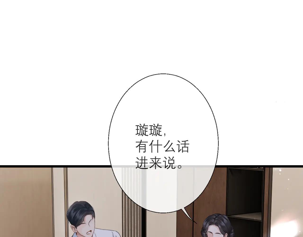 第12话 手撕前男友