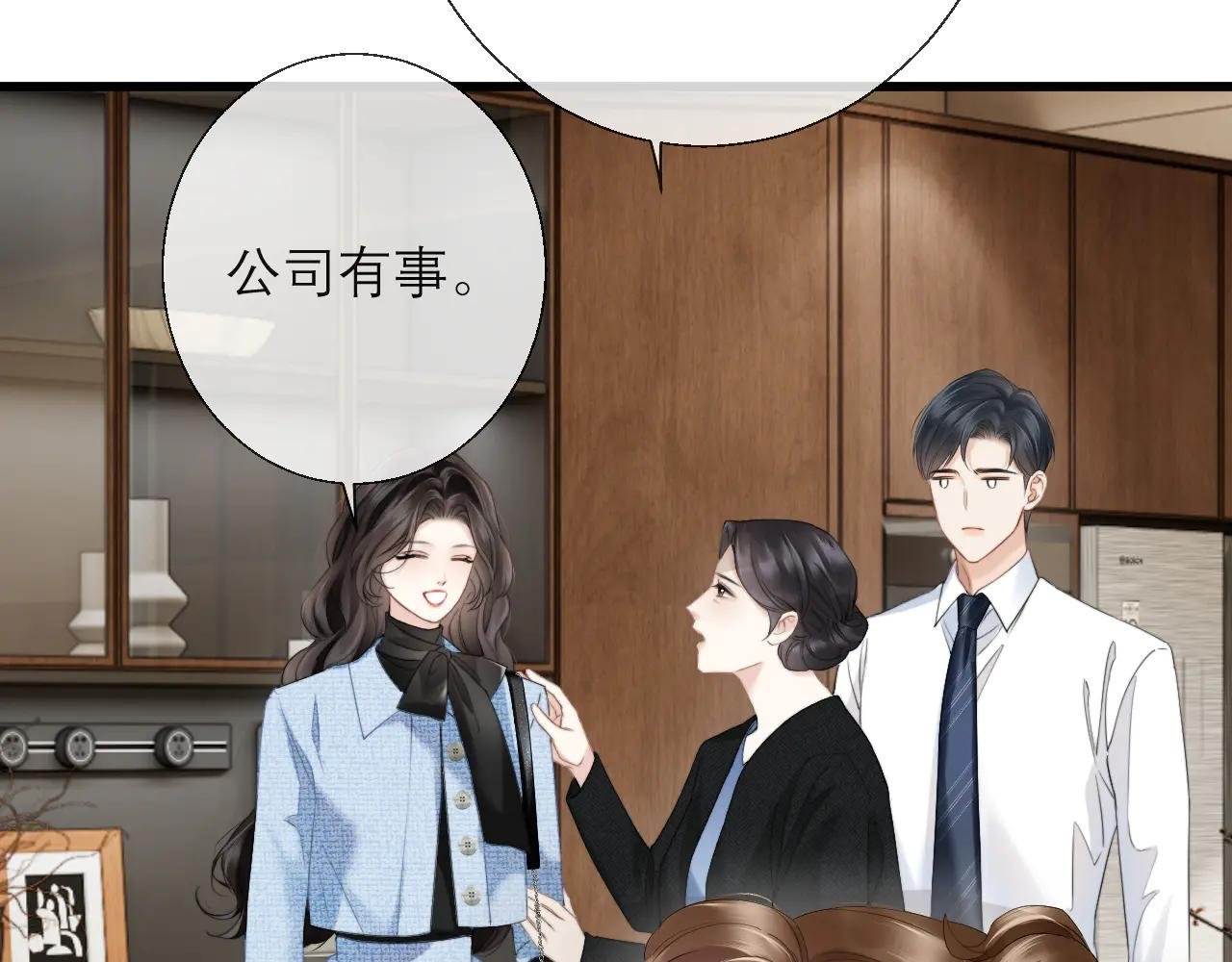第12话 手撕前男友
