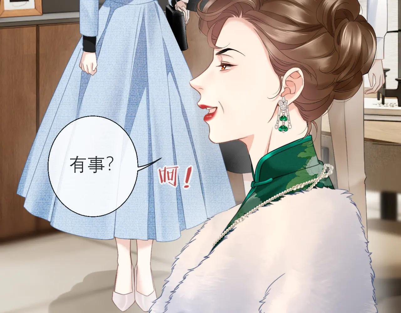 第12话 手撕前男友