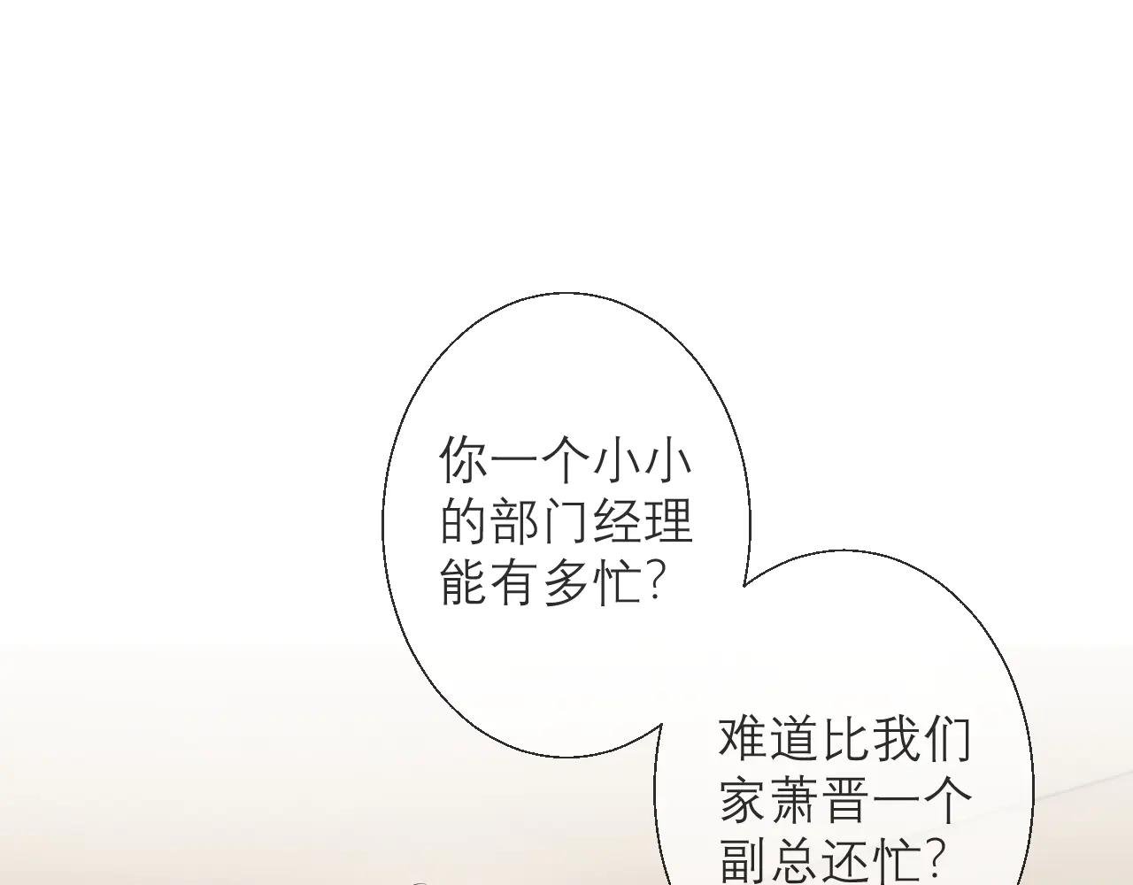 第12话 手撕前男友