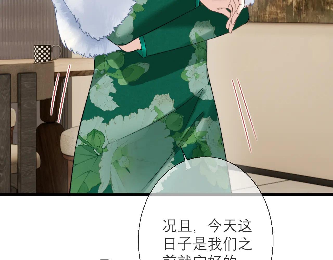 第12话 手撕前男友