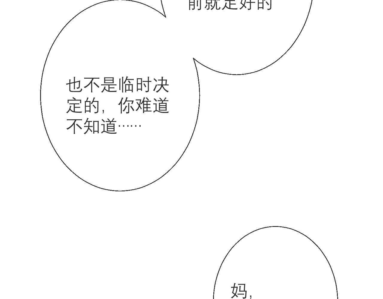 第12话 手撕前男友