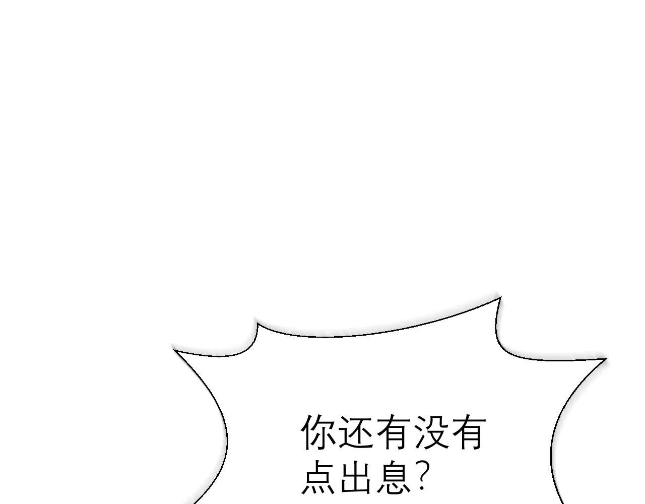 第12话 手撕前男友