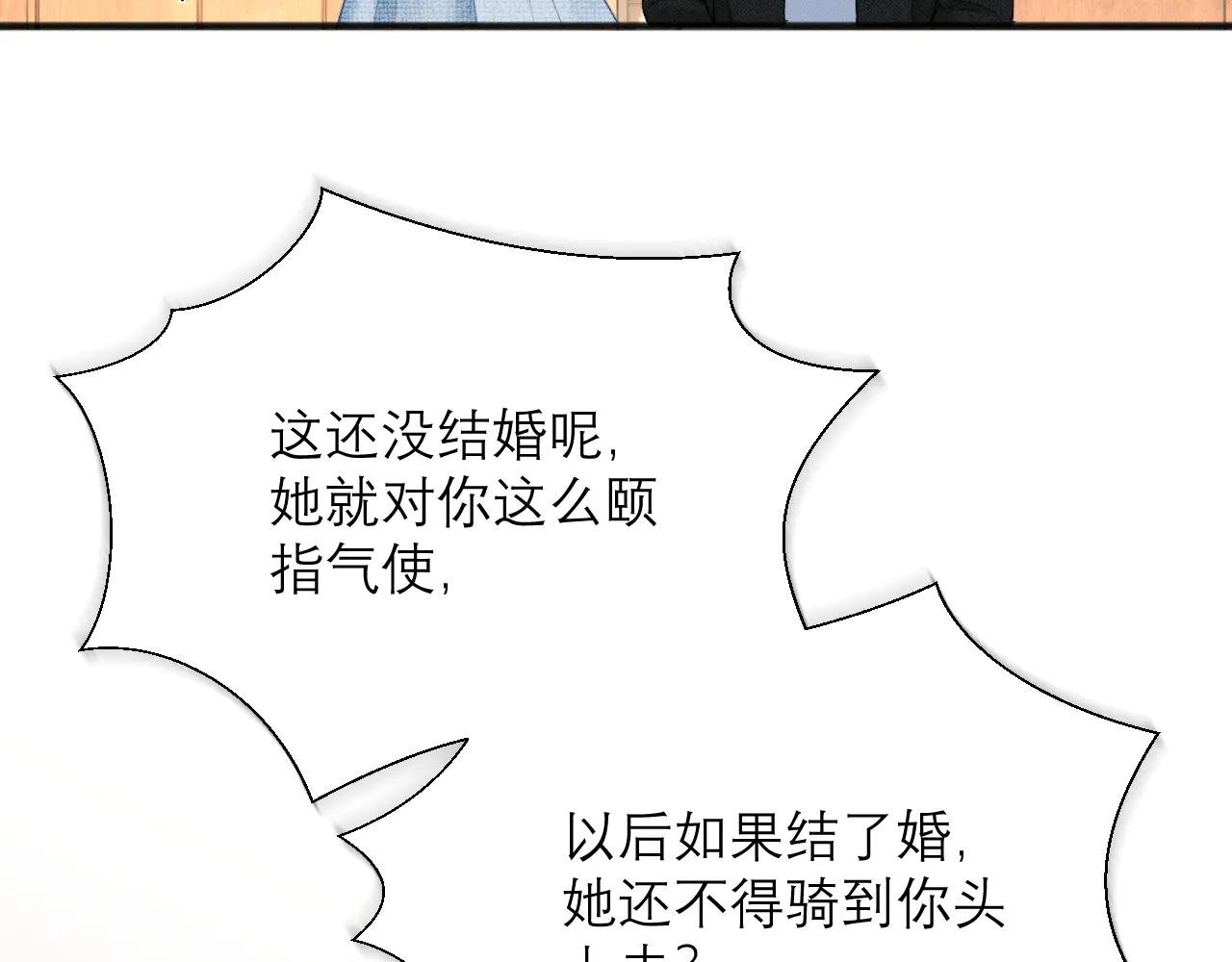 第12话 手撕前男友