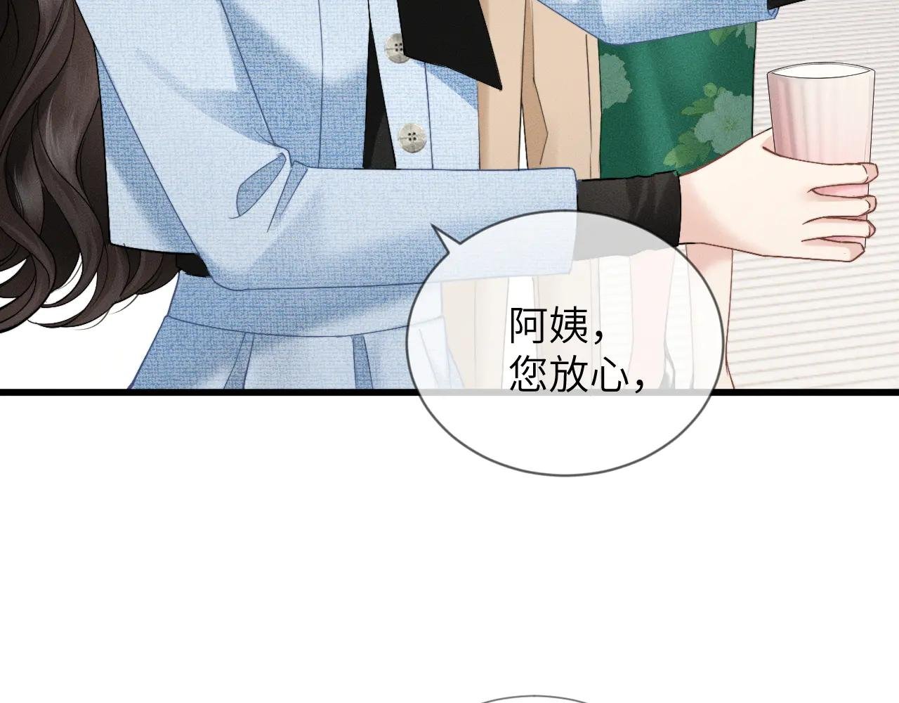 第12话 手撕前男友