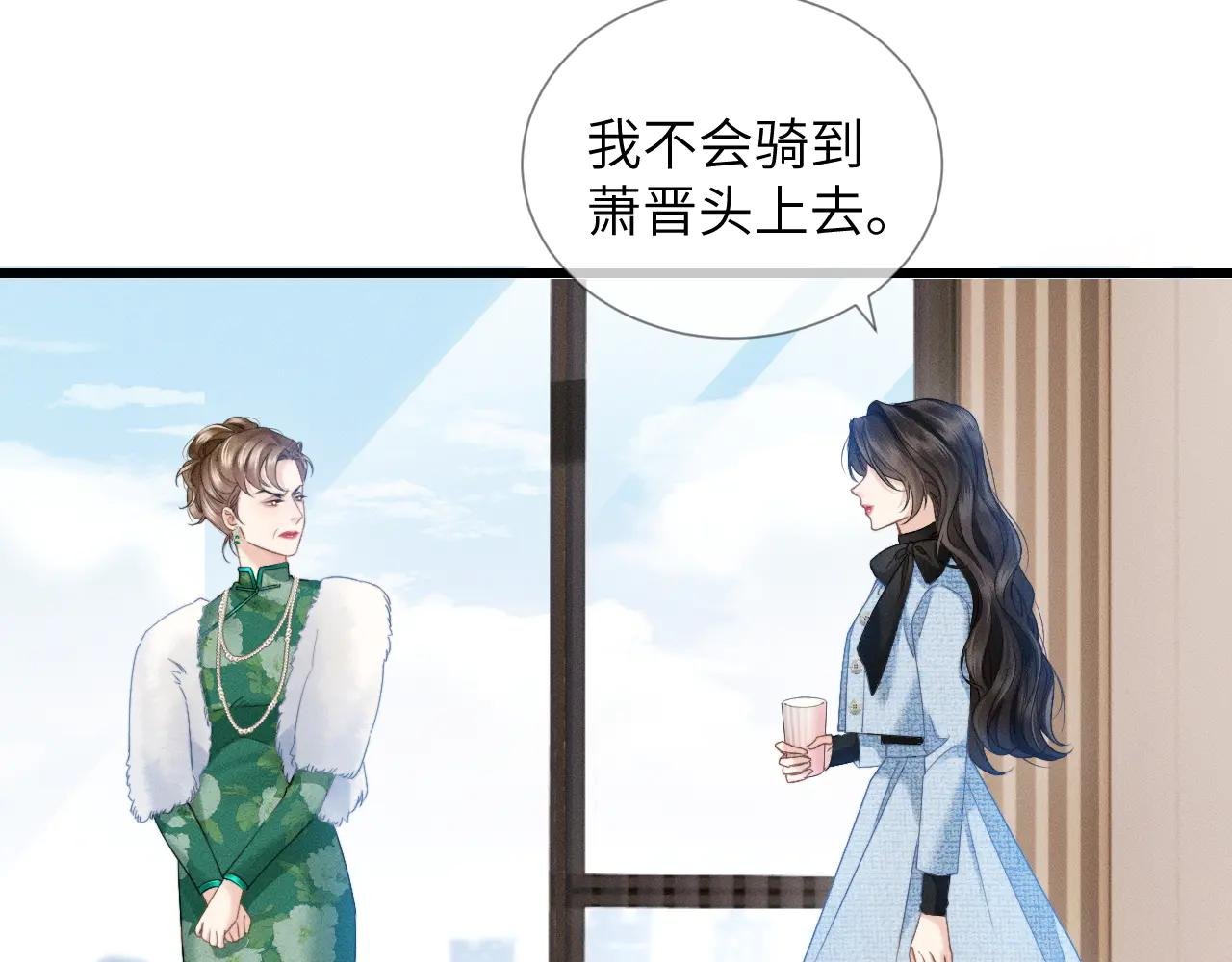第12话 手撕前男友