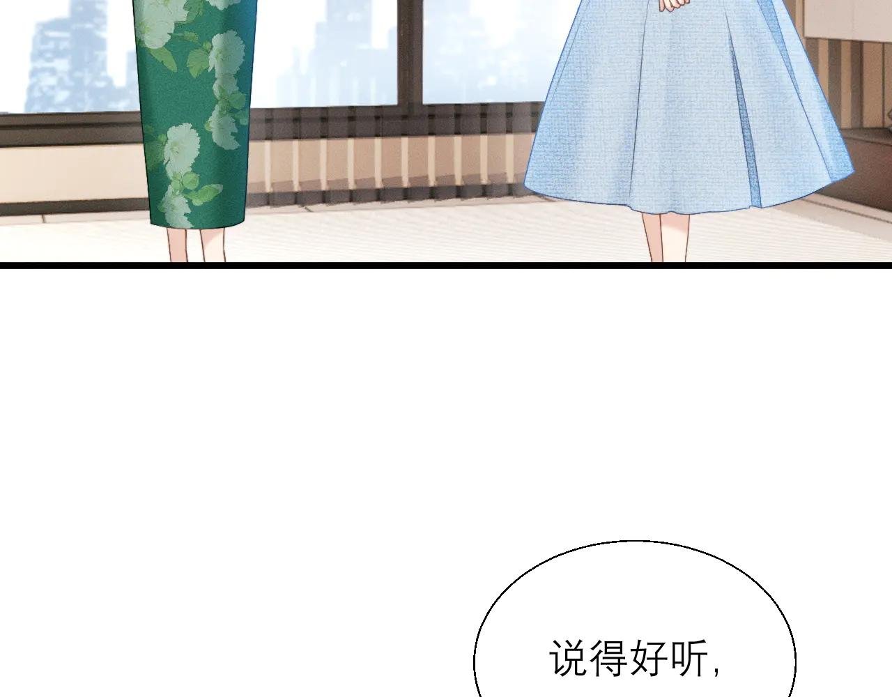 第12话 手撕前男友