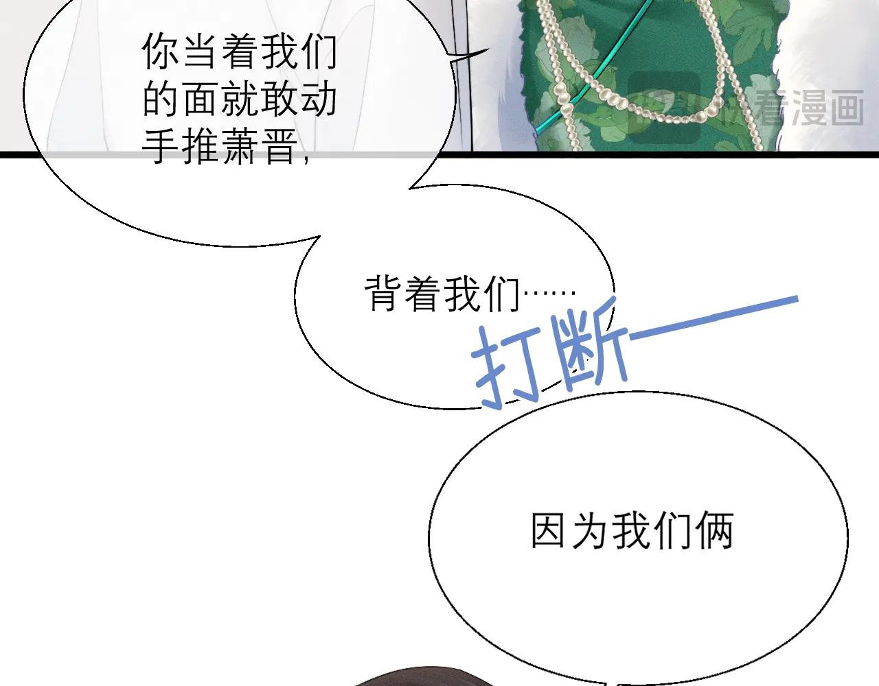 第12话 手撕前男友