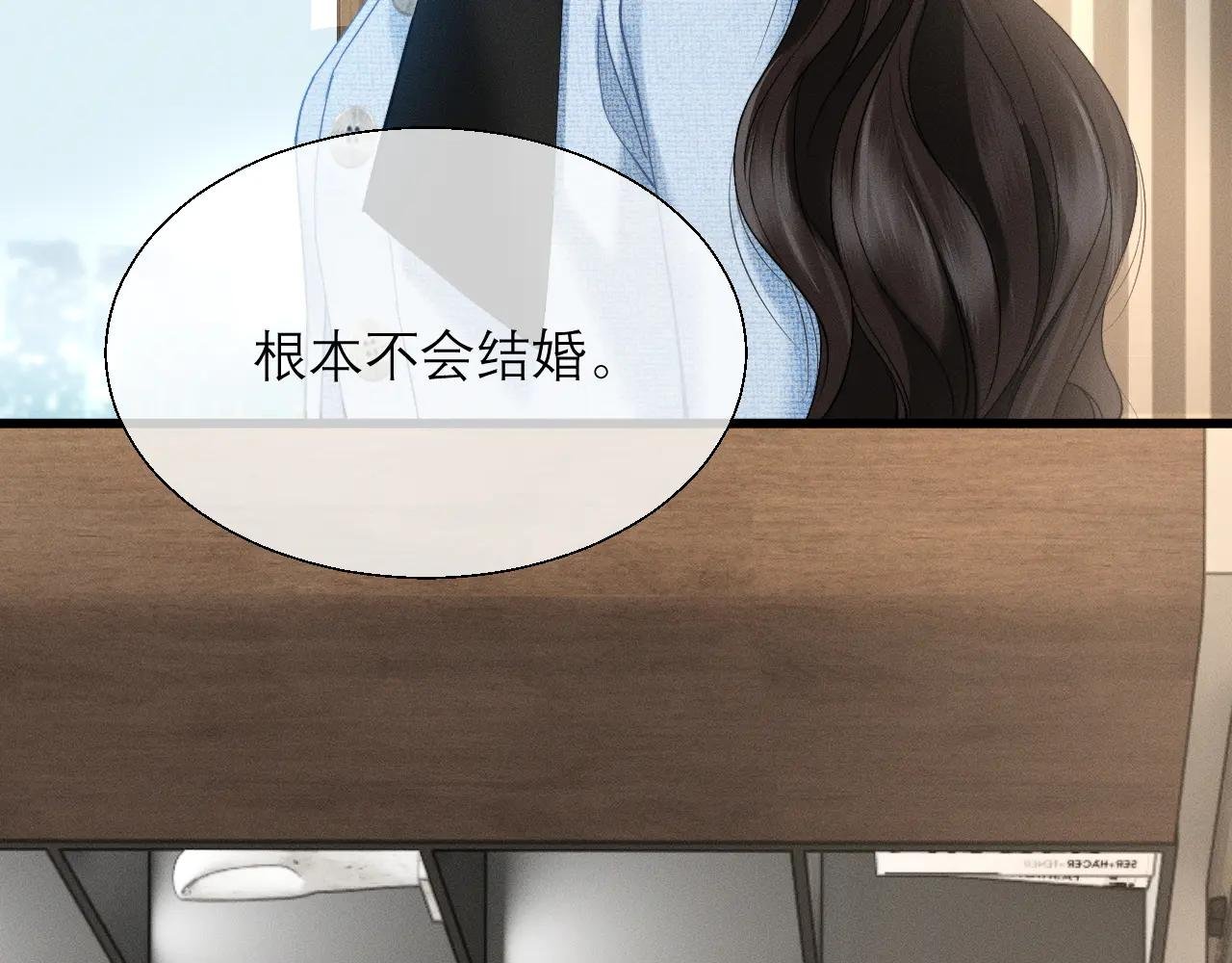 第12话 手撕前男友