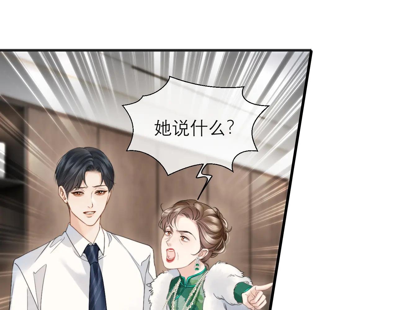 第12话 手撕前男友