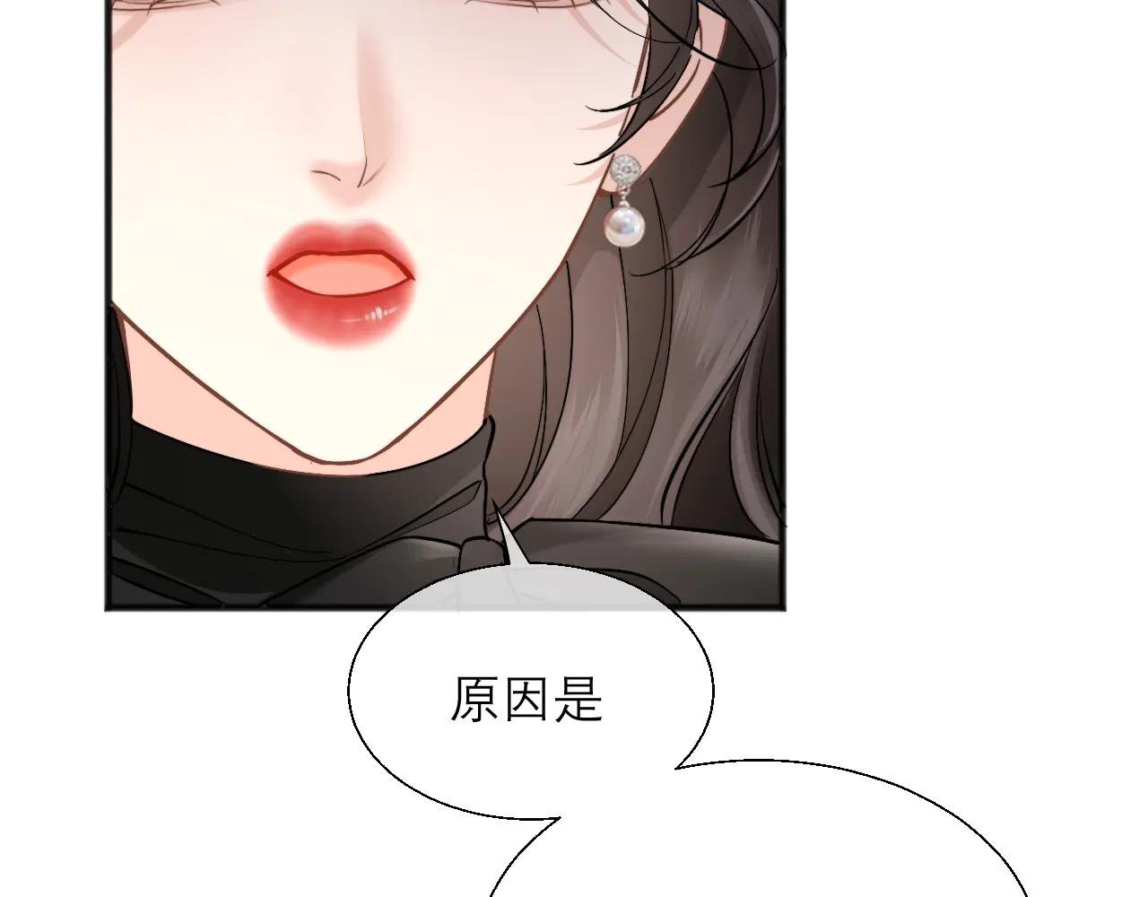 第12话 手撕前男友