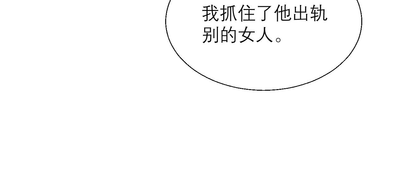 第12话 手撕前男友