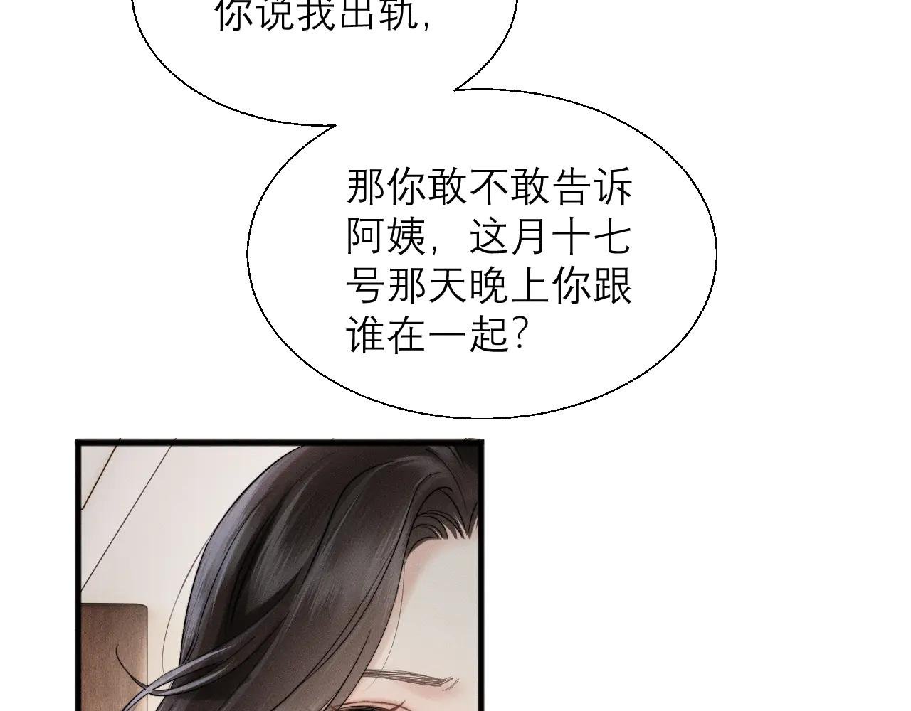 第12话 手撕前男友