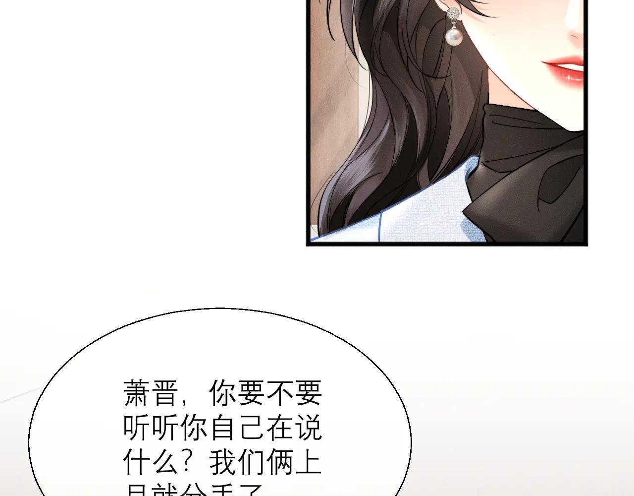 第12话 手撕前男友