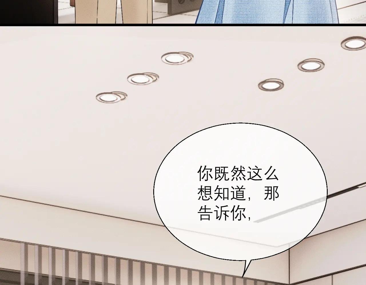 第12话 手撕前男友