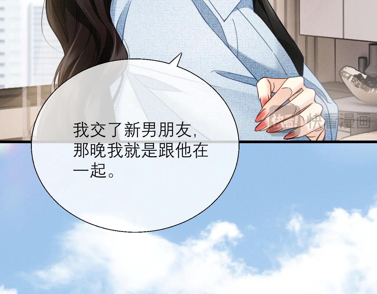 第12话 手撕前男友