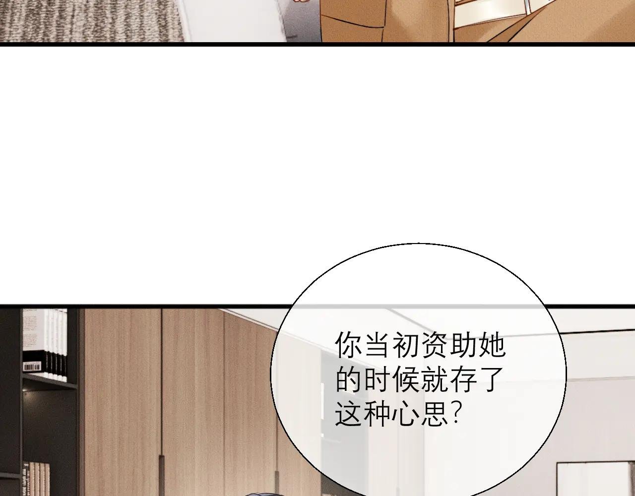 第12话 手撕前男友