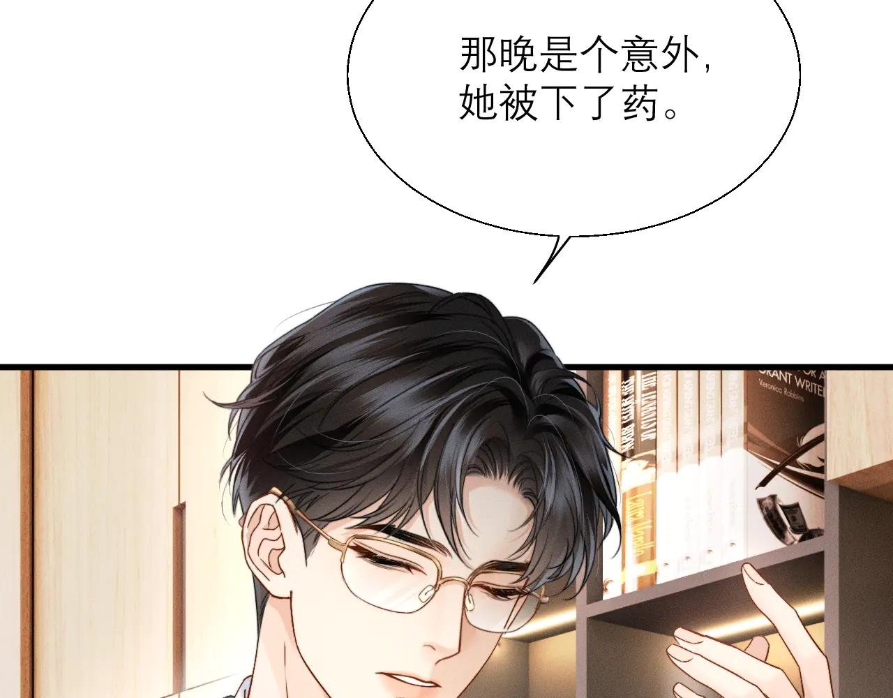 第12话 手撕前男友