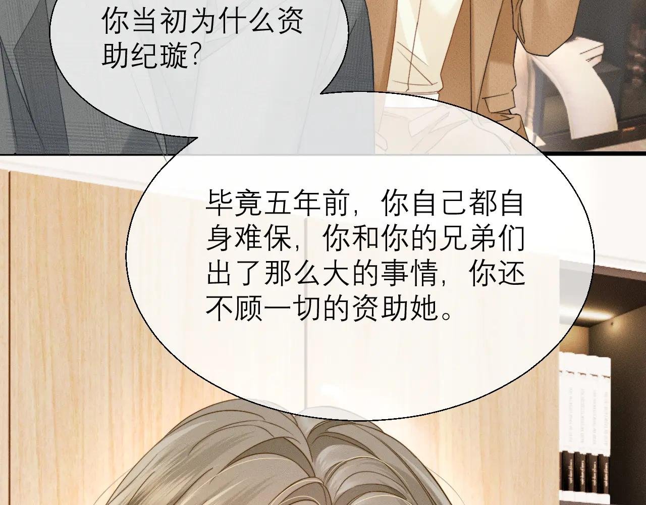 第12话 手撕前男友