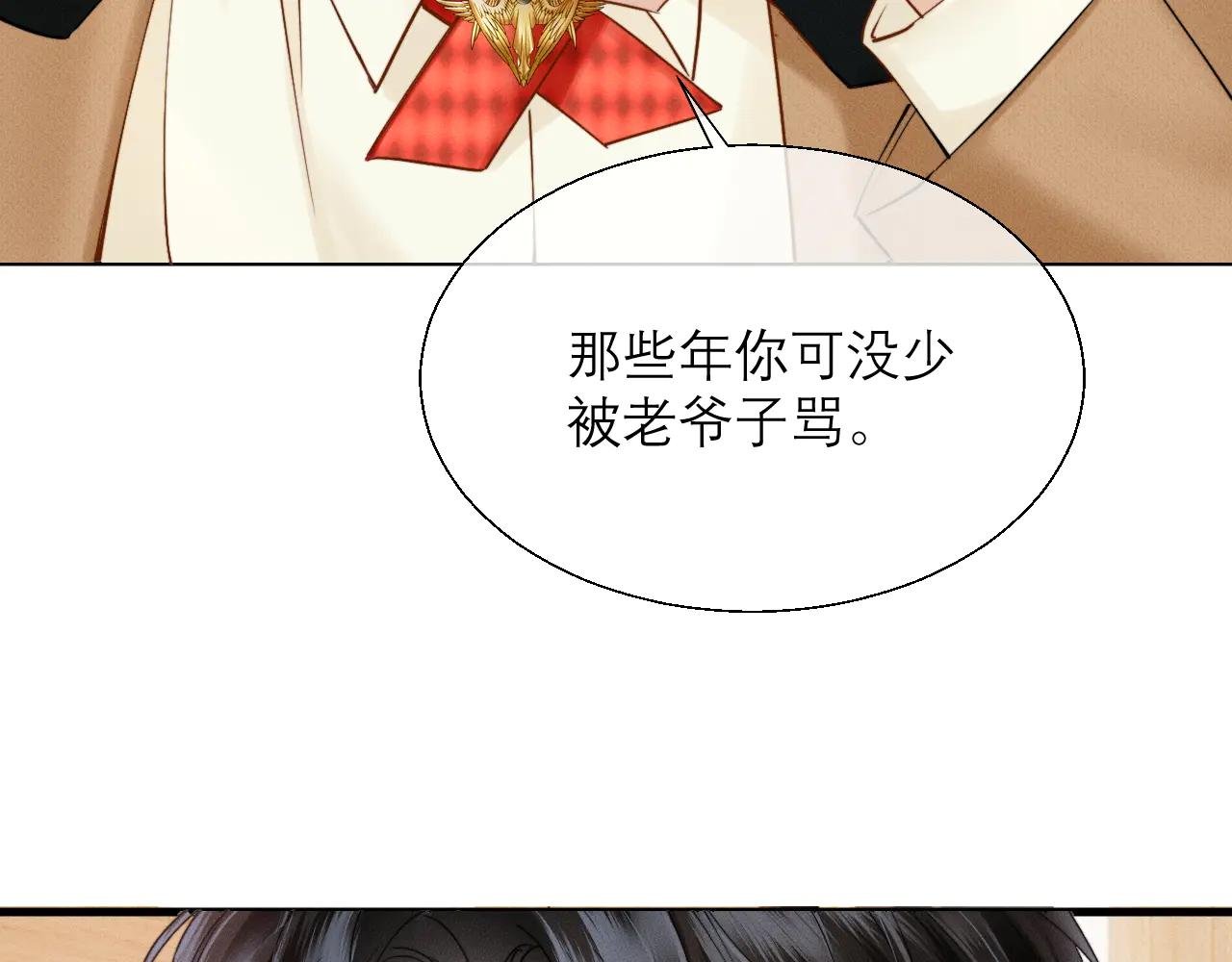 第12话 手撕前男友