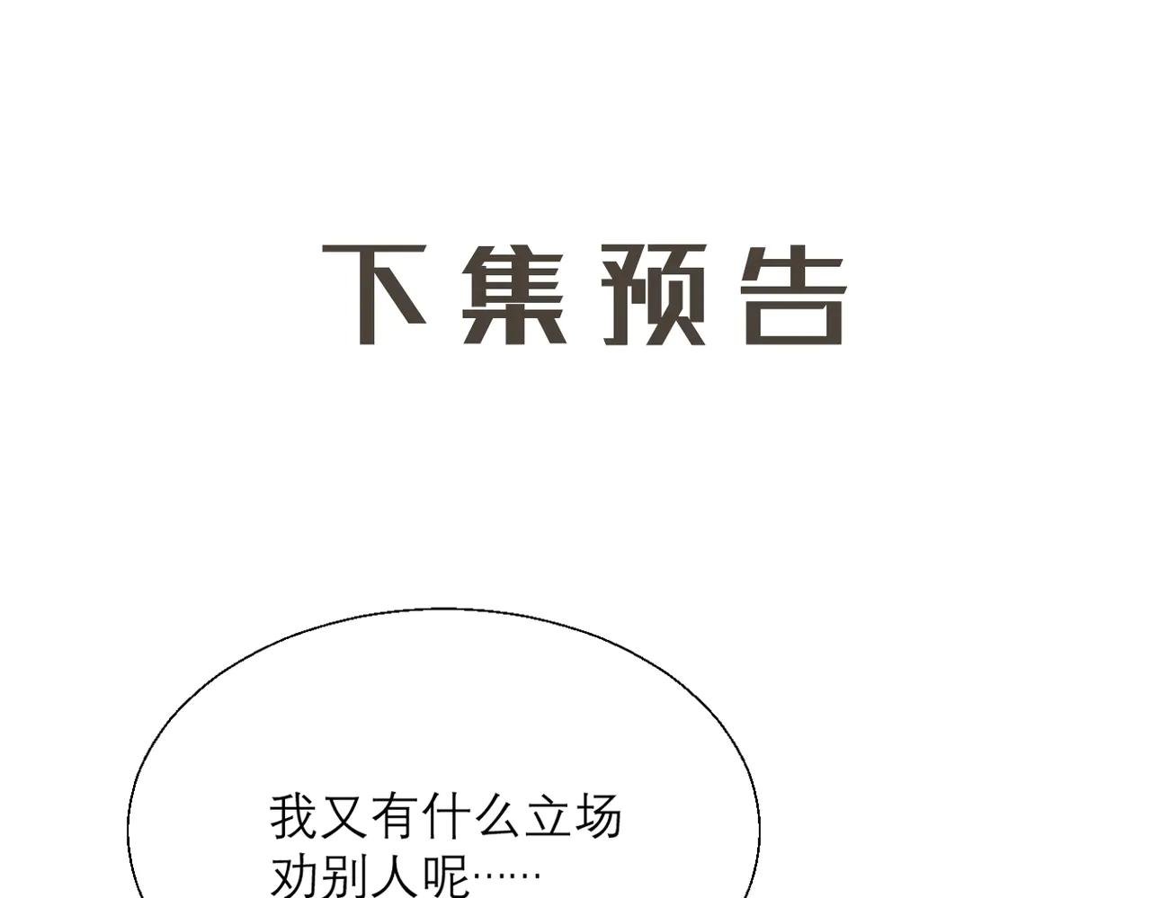 第12话 手撕前男友