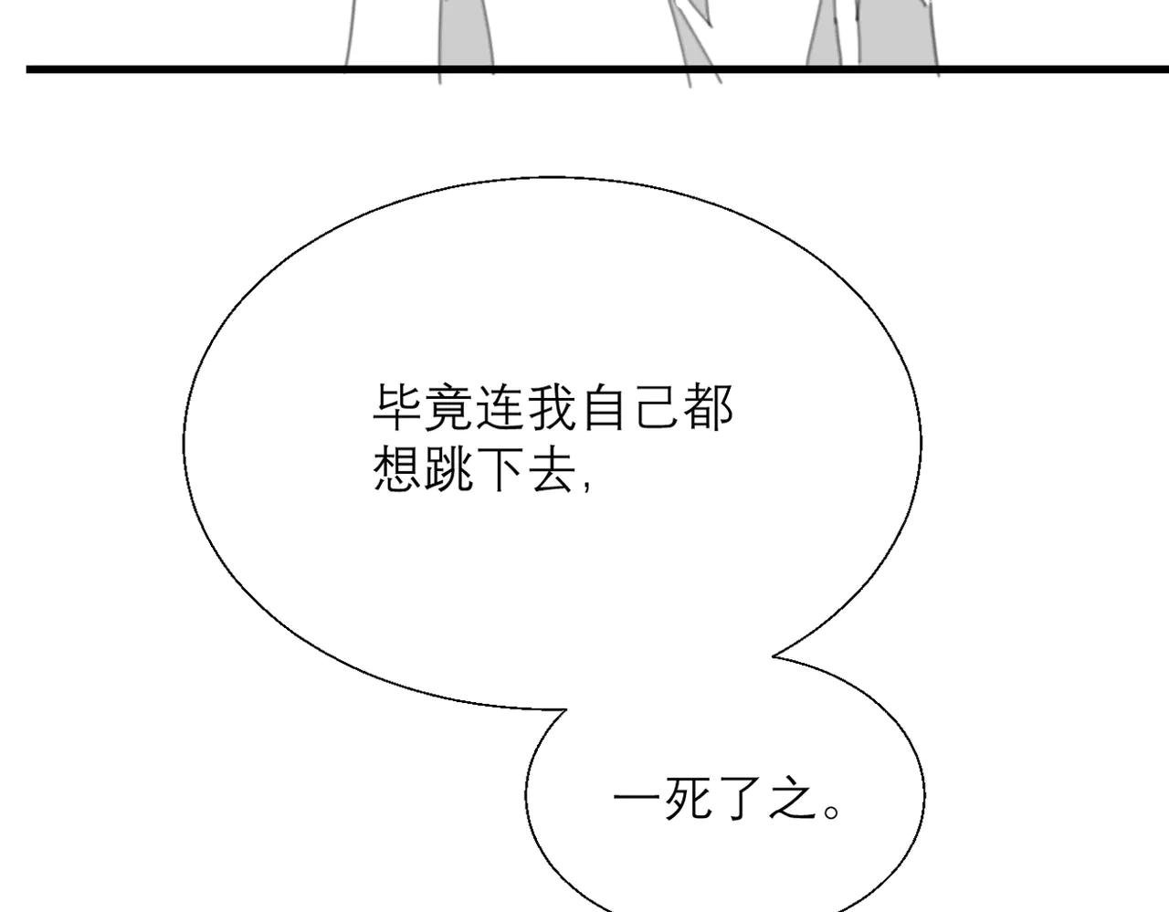 第12话 手撕前男友