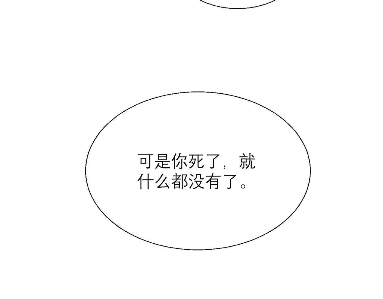 第12话 手撕前男友