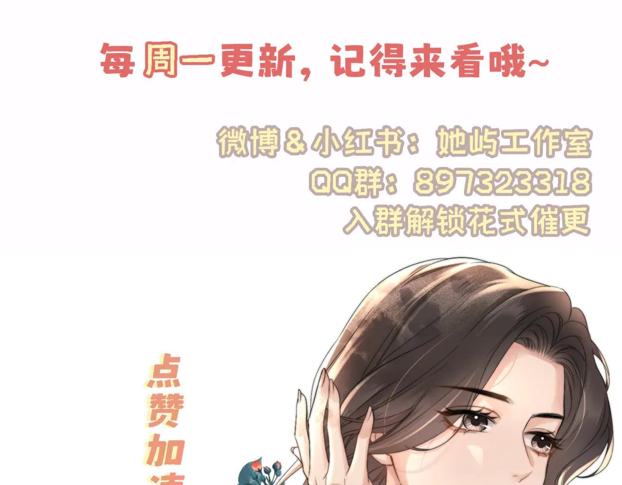 第12话 手撕前男友