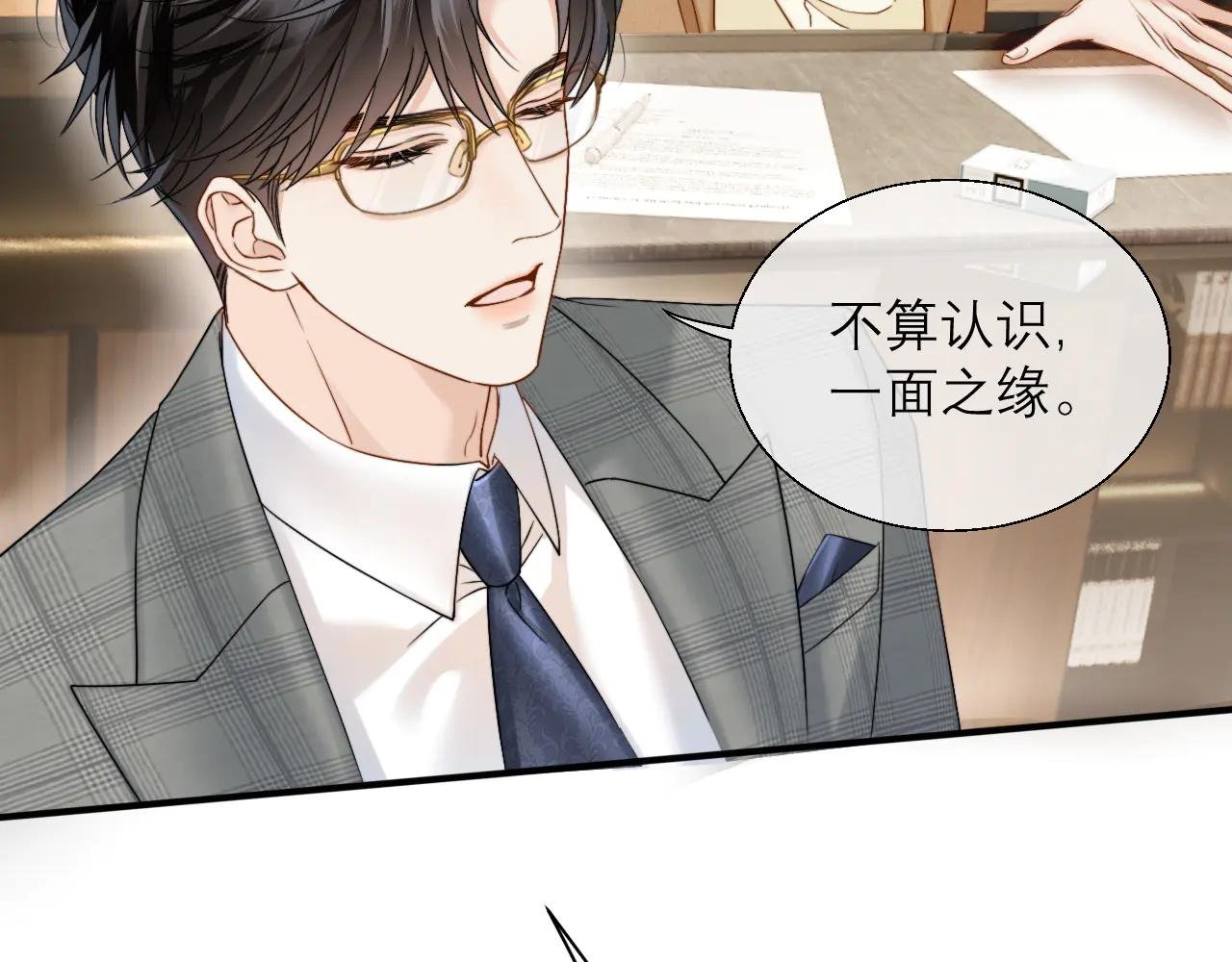 第13话 一面之缘