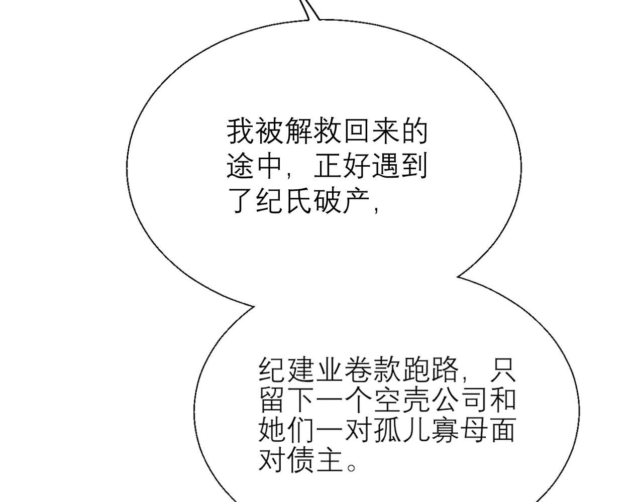 第13话 一面之缘