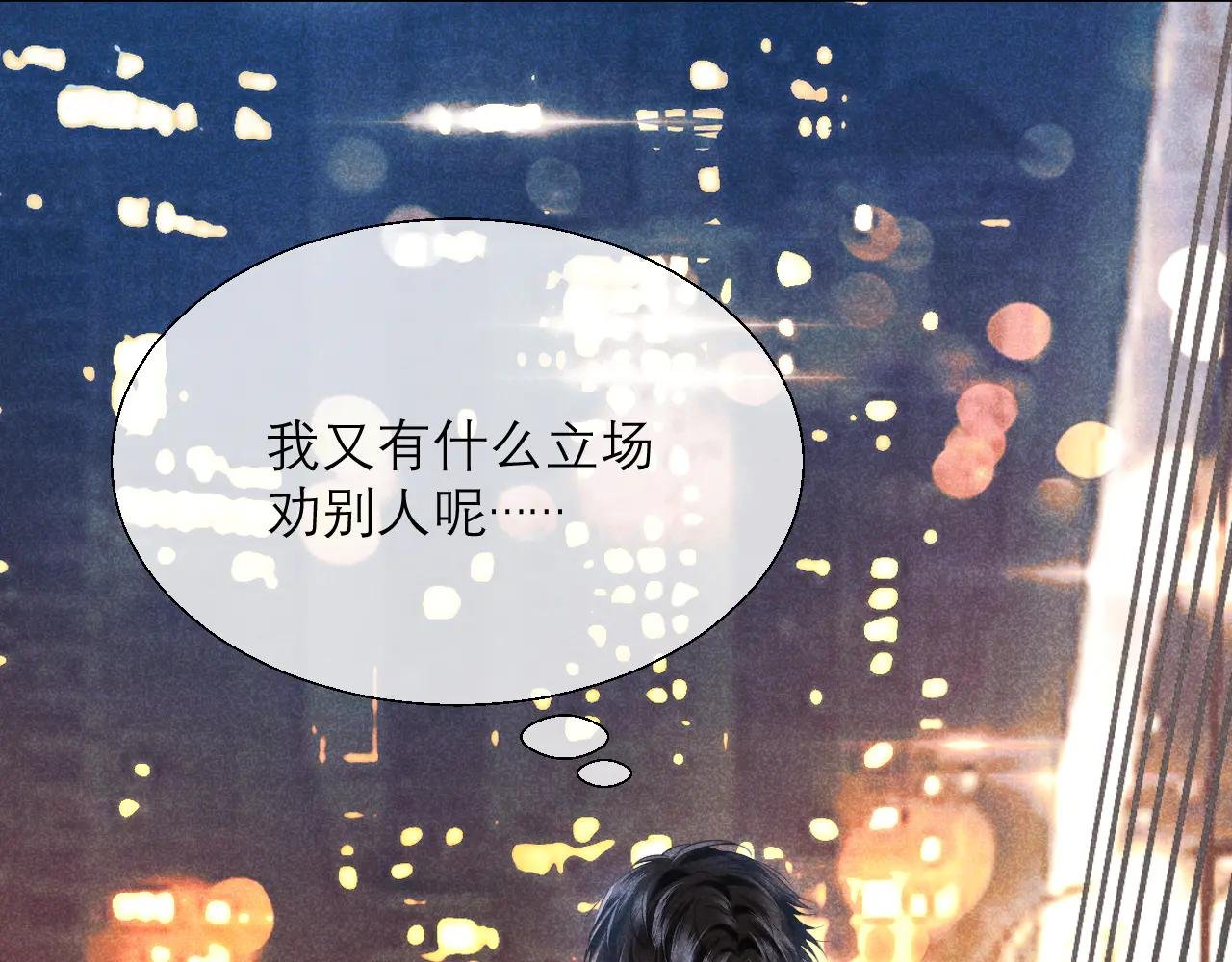 第13话 一面之缘