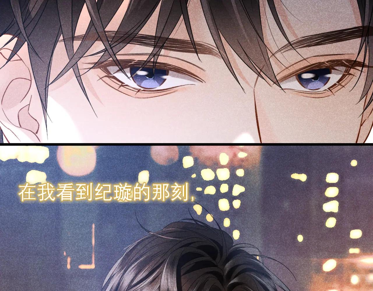 第13话 一面之缘