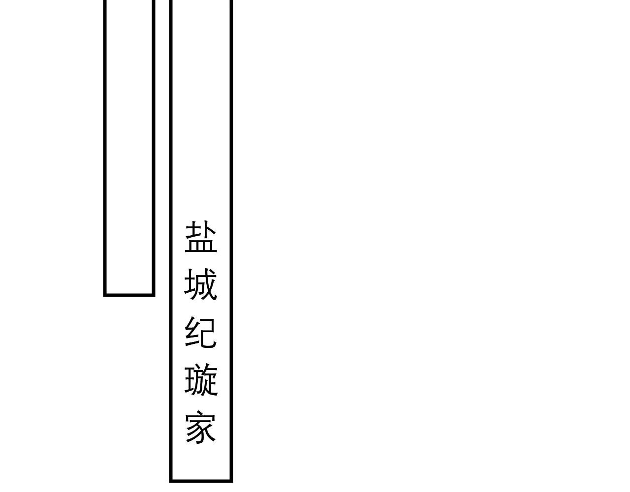 第13话 一面之缘
