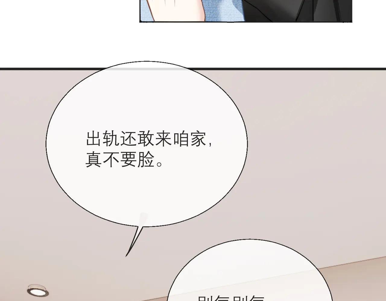 第13话 一面之缘