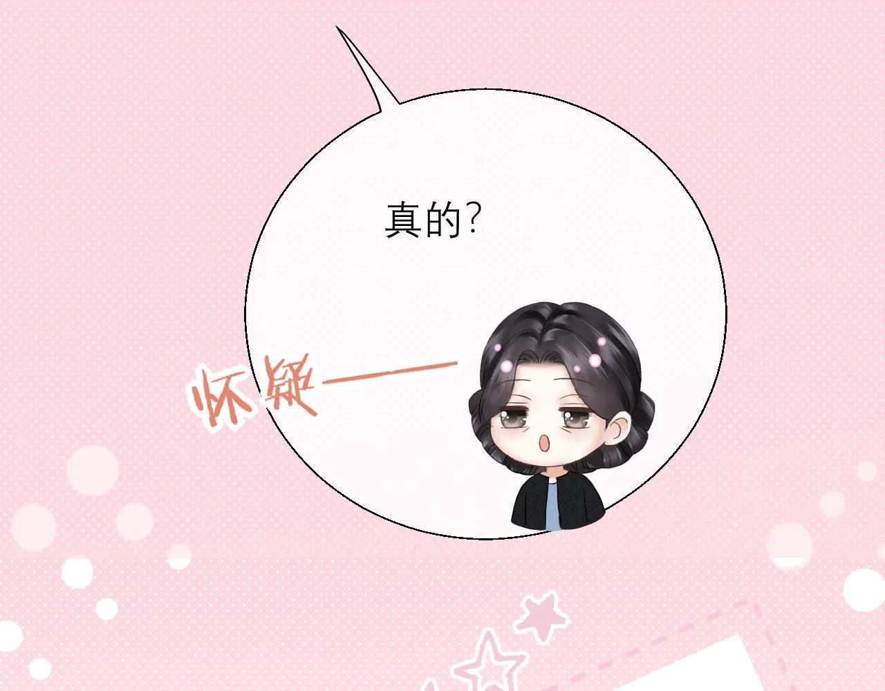 第13话 一面之缘