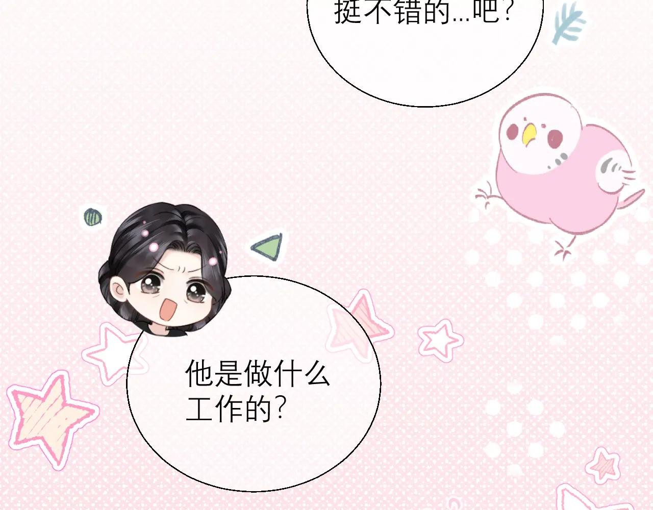第13话 一面之缘