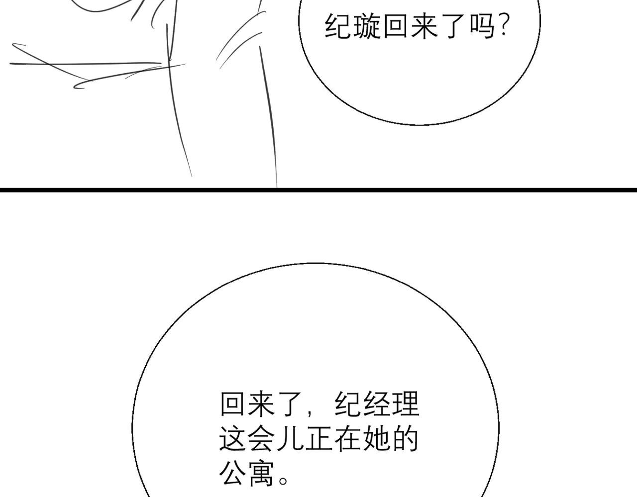 第13话 一面之缘