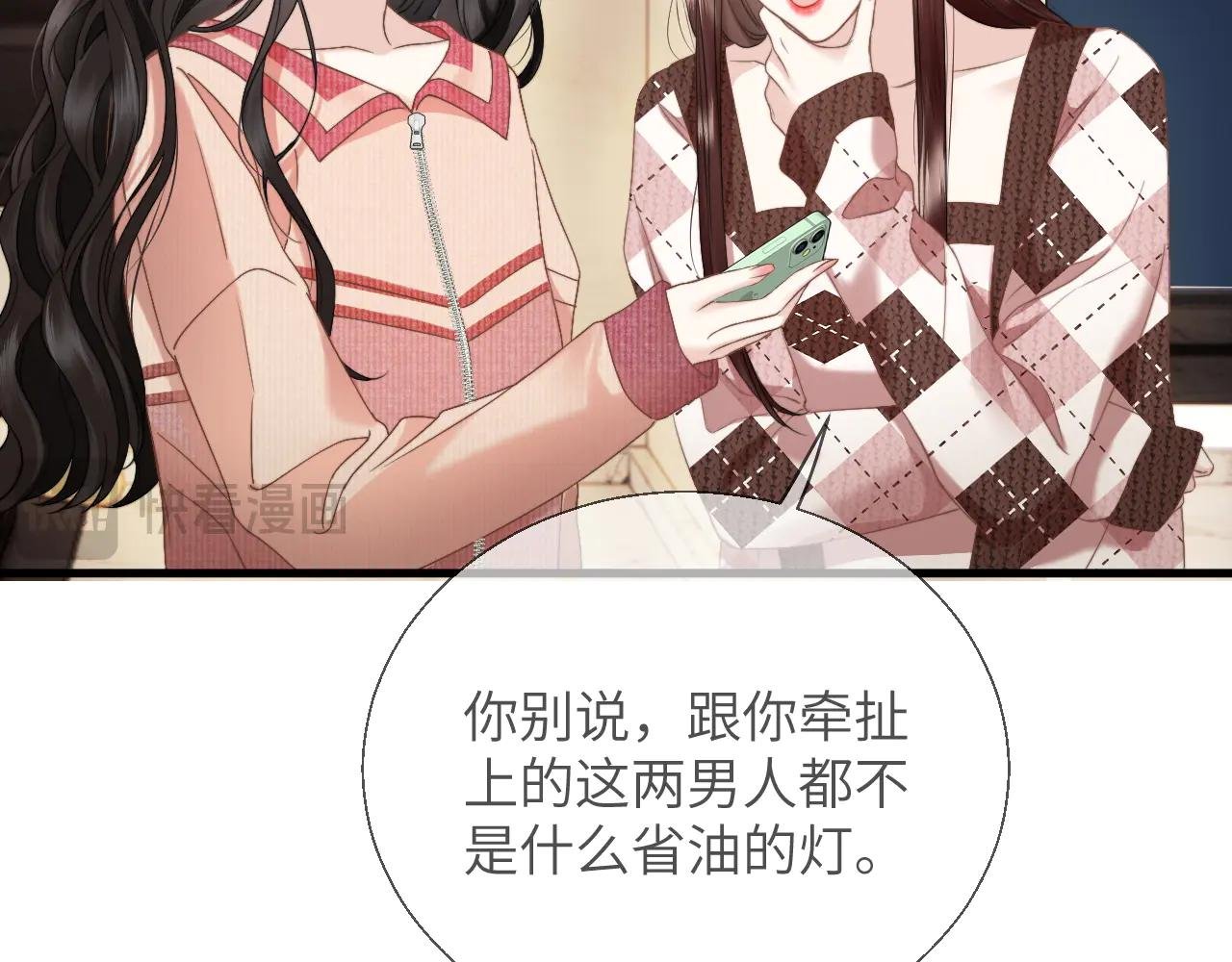 第14话 纪璇，受伤了
