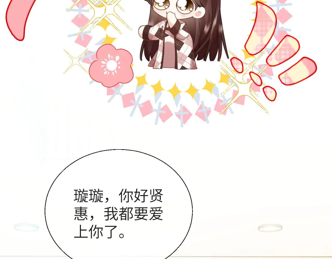 第14话 纪璇，受伤了