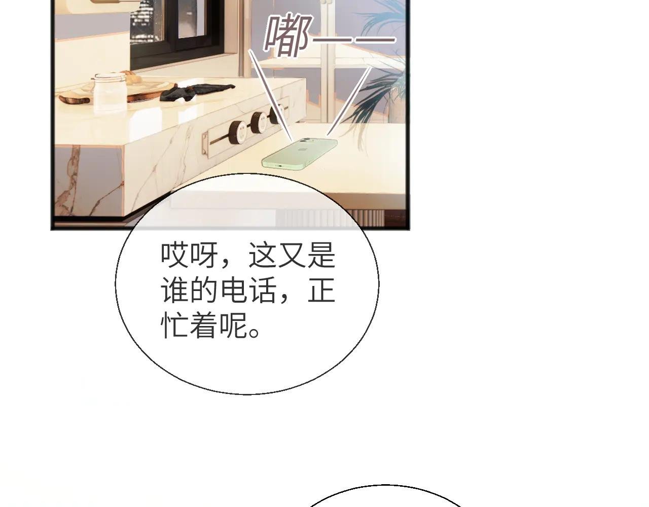 第14话 纪璇，受伤了