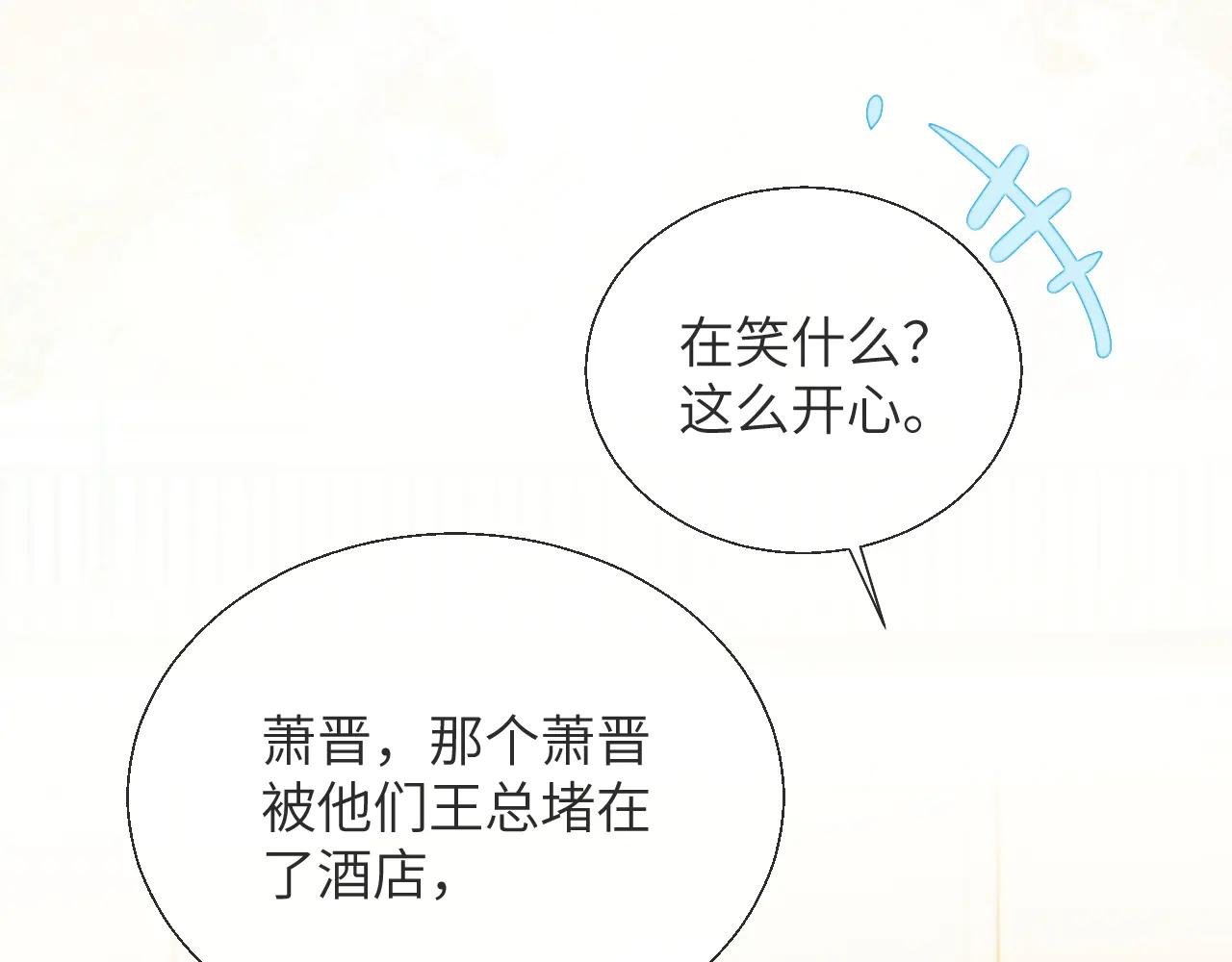 第14话 纪璇，受伤了