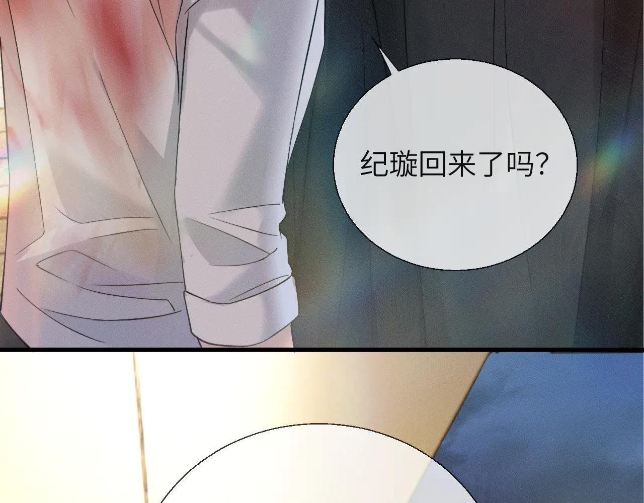 第14话 纪璇，受伤了