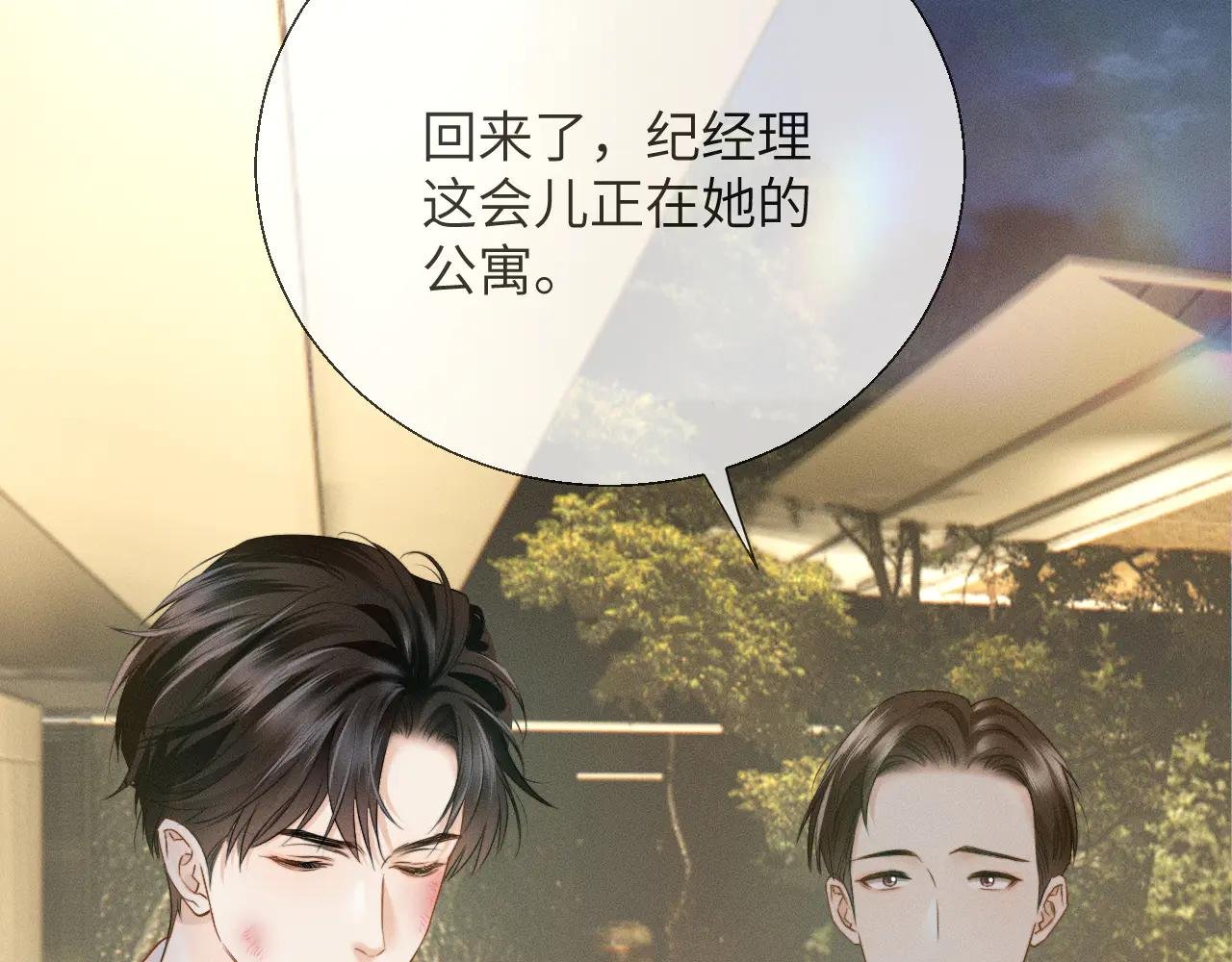 第14话 纪璇，受伤了