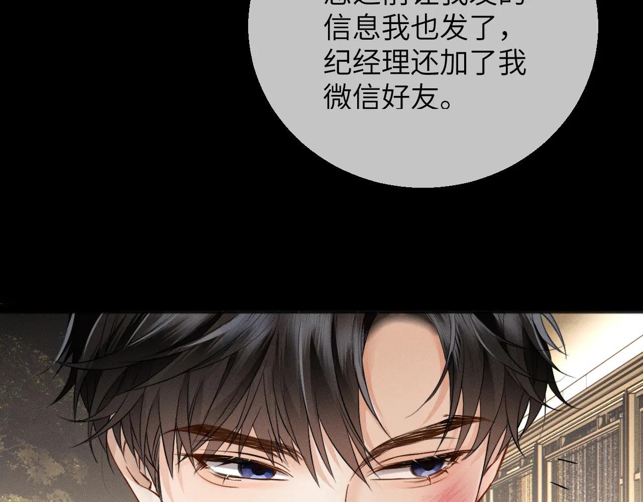 第14话 纪璇，受伤了