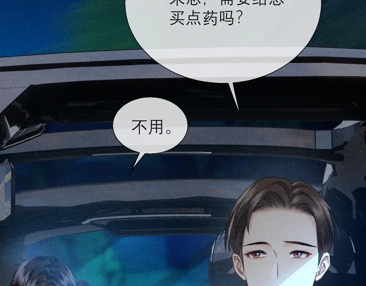 第14话 纪璇，受伤了