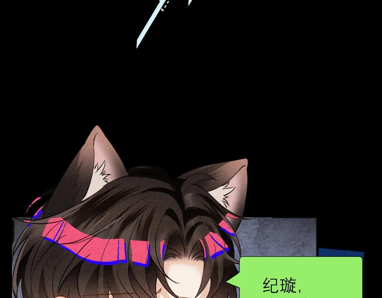 第14话 纪璇，受伤了