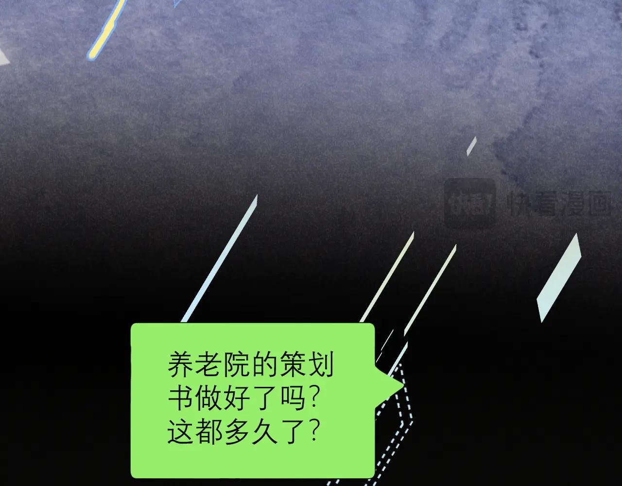 第14话 纪璇，受伤了